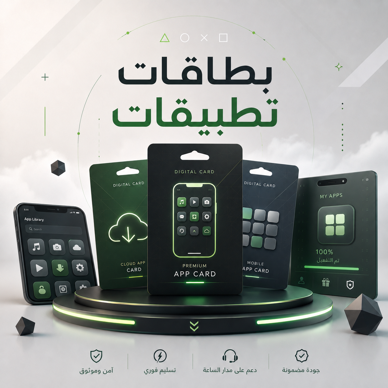 بطاقات تطبيقات
