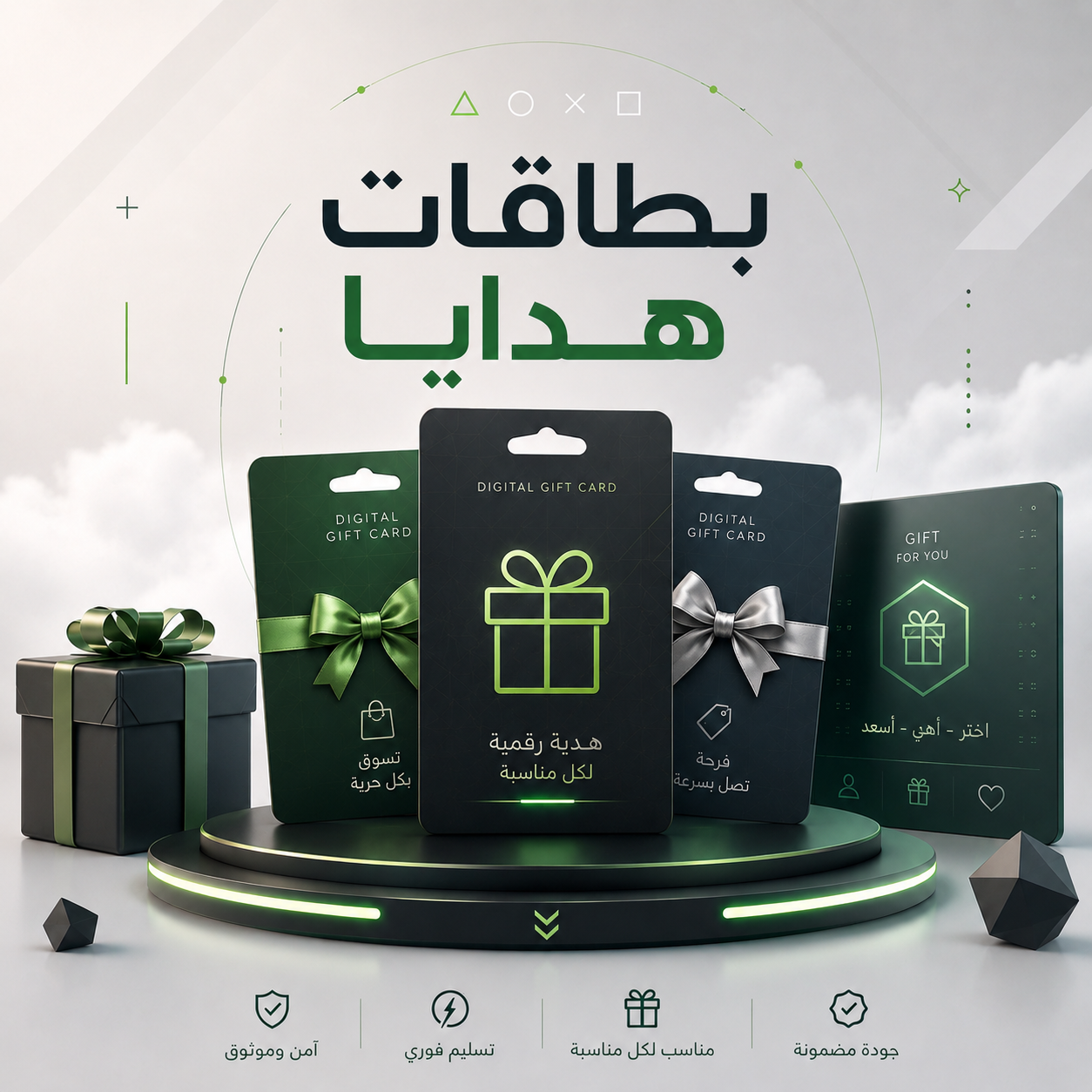 بطاقات هدايا