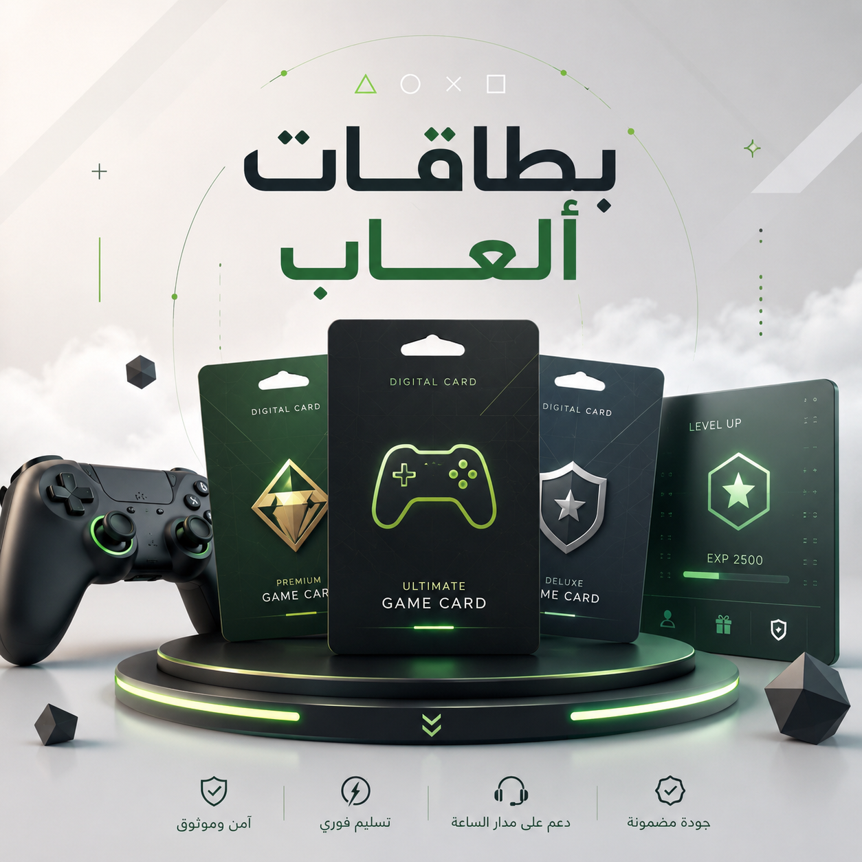 بطاقات العاب